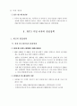 WTO 가입 이후 중국의 신산업정책과 대응방안 (중국경제) 7페이지