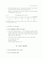 WTO 가입 이후 중국의 신산업정책과 대응방안 (중국경제) 10페이지