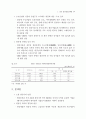 WTO 가입 이후 중국의 신산업정책과 대응방안 (중국경제) 32페이지