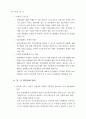 WTO 가입 이후 중국의 신산업정책과 대응방안 (중국경제) 41페이지