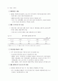 WTO 가입 이후 중국의 신산업정책과 대응방안 (중국경제) 45페이지