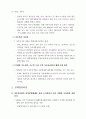 WTO 가입 이후 중국의 신산업정책과 대응방안 (중국경제) 55페이지