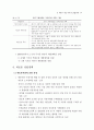 WTO 가입 이후 중국의 신산업정책과 대응방안 (중국경제) 60페이지