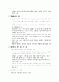 WTO 가입 이후 중국의 신산업정책과 대응방안 (중국경제) 61페이지