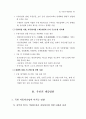 WTO 가입 이후 중국의 신산업정책과 대응방안 (중국경제) 64페이지
