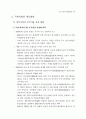 WTO 가입 이후 중국의 신산업정책과 대응방안 (중국경제) 70페이지