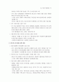 WTO 가입 이후 중국의 신산업정책과 대응방안 (중국경제) 72페이지