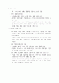 WTO 가입 이후 중국의 신산업정책과 대응방안 (중국경제) 73페이지
