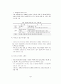 국내 반도체산업 구조조정 현황 및 개선방안 (기업구조조정) 4페이지