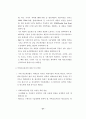 국내 반도체산업 구조조정 현황 및 개선방안 (기업구조조정) 27페이지