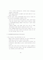 기후변화협약 논의 동향과 대응 방안 15페이지
