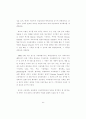 교육의 수월성을 추구하는 영국의 교육정책 (학교제도 교육행정조직) 5페이지