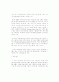 교육의 수월성을 추구하는 영국의 교육정책 (학교제도 교육행정조직) 17페이지