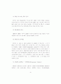 교육의 수월성을 추구하는 영국의 교육정책 (학교제도 교육행정조직) 27페이지