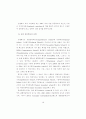 교육의 수월성을 추구하는 영국의 교육정책 (학교제도 교육행정조직) 31페이지