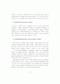 교육의 수월성을 추구하는 영국의 교육정책 (학교제도 교육행정조직) 45페이지