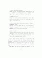 교육의 수월성을 추구하는 영국의 교육정책 (학교제도 교육행정조직) 51페이지