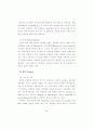교육의 수월성을 추구하는 영국의 교육정책 (학교제도 교육행정조직) 57페이지