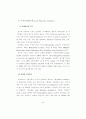 교육의 수월성을 추구하는 영국의 교육정책 (학교제도 교육행정조직) 62페이지