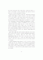 교육의 수월성을 추구하는 영국의 교육정책 (학교제도 교육행정조직) 64페이지