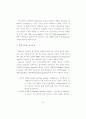 교육의 수월성을 추구하는 영국의 교육정책 (학교제도 교육행정조직) 66페이지