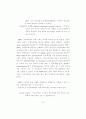 교육의 수월성을 추구하는 영국의 교육정책 (학교제도 교육행정조직) 67페이지