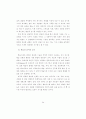 교육의 수월성을 추구하는 영국의 교육정책 (학교제도 교육행정조직) 72페이지