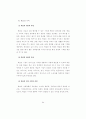 교육의 수월성을 추구하는 영국의 교육정책 (학교제도 교육행정조직) 73페이지