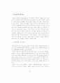 교육의 수월성을 추구하는 영국의 교육정책 (학교제도 교육행정조직) 74페이지