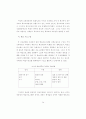 교육의 수월성을 추구하는 영국의 교육정책 (학교제도 교육행정조직) 83페이지