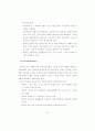 교육의 수월성을 추구하는 영국의 교육정책 (학교제도 교육행정조직) 86페이지