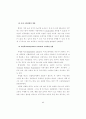 교육의 수월성을 추구하는 영국의 교육정책 (학교제도 교육행정조직) 93페이지