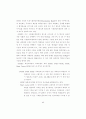 교육의 수월성을 추구하는 영국의 교육정책 (학교제도 교육행정조직) 99페이지