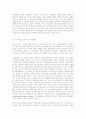 생산적 복지를 위한 법적 실현방안에 관한 연구 생산적복지 사회복지 4페이지