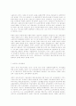 생산적 복지를 위한 법적 실현방안에 관한 연구 생산적복지 사회복지 10페이지