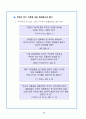 IMF 위기를 넘어 다시 뛰는 한국경제 : 외환위기 구조조정 19페이지