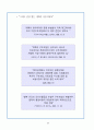 IMF 위기를 넘어 다시 뛰는 한국경제 : 외환위기 구조조정 20페이지
