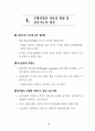 IMF 위기를 넘어 다시 뛰는 한국경제 : 외환위기 구조조정 49페이지