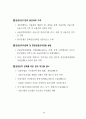 IMF 위기를 넘어 다시 뛰는 한국경제 : 외환위기 구조조정 50페이지