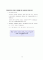 IMF 위기를 넘어 다시 뛰는 한국경제 : 외환위기 구조조정 52페이지