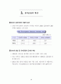 IMF 위기를 넘어 다시 뛰는 한국경제 : 외환위기 구조조정 53페이지