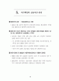 IMF 위기를 넘어 다시 뛰는 한국경제 : 외환위기 구조조정 57페이지