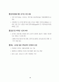 IMF 위기를 넘어 다시 뛰는 한국경제 : 외환위기 구조조정 63페이지