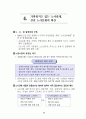 IMF 위기를 넘어 다시 뛰는 한국경제 : 외환위기 구조조정 64페이지