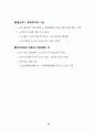 IMF 위기를 넘어 다시 뛰는 한국경제 : 외환위기 구조조정 67페이지