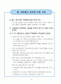 IMF 위기를 넘어 다시 뛰는 한국경제 : 외환위기 구조조정 70페이지