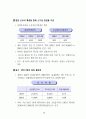 IMF 위기를 넘어 다시 뛰는 한국경제 : 외환위기 구조조정 72페이지