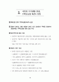 IMF 위기를 넘어 다시 뛰는 한국경제 : 외환위기 구조조정 84페이지