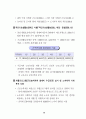 IMF 위기를 넘어 다시 뛰는 한국경제 : 외환위기 구조조정 88페이지