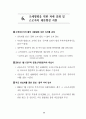 IMF 위기를 넘어 다시 뛰는 한국경제 : 외환위기 구조조정 91페이지